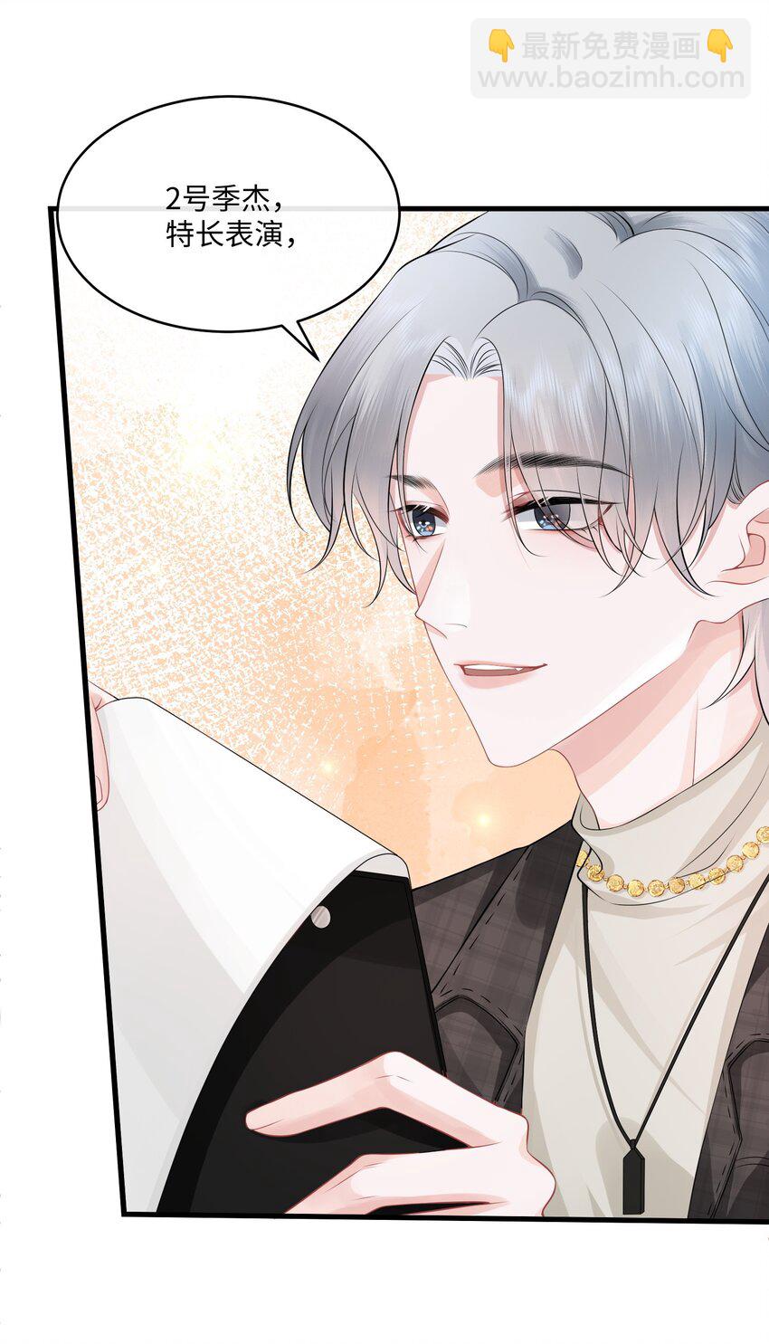 005 我想选他！19