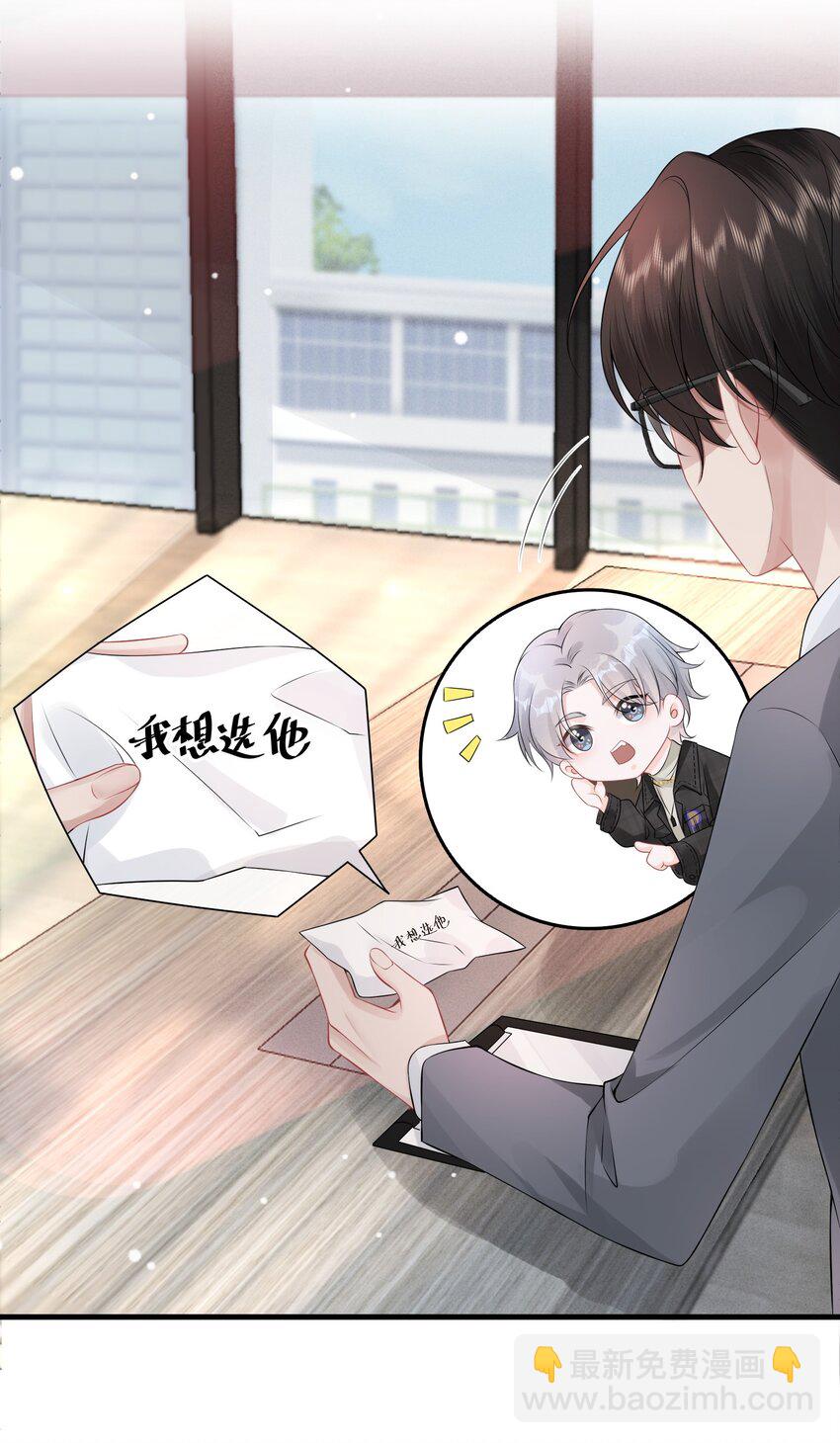 005 我想选他！30