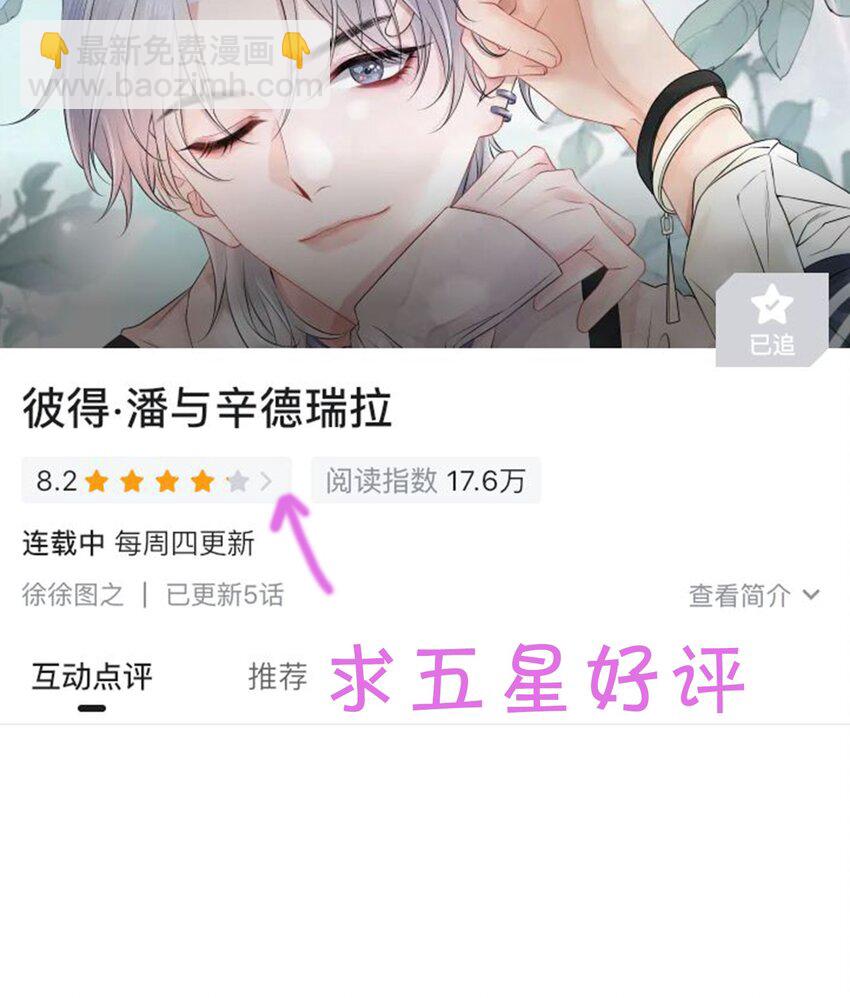 005 我想选他！38