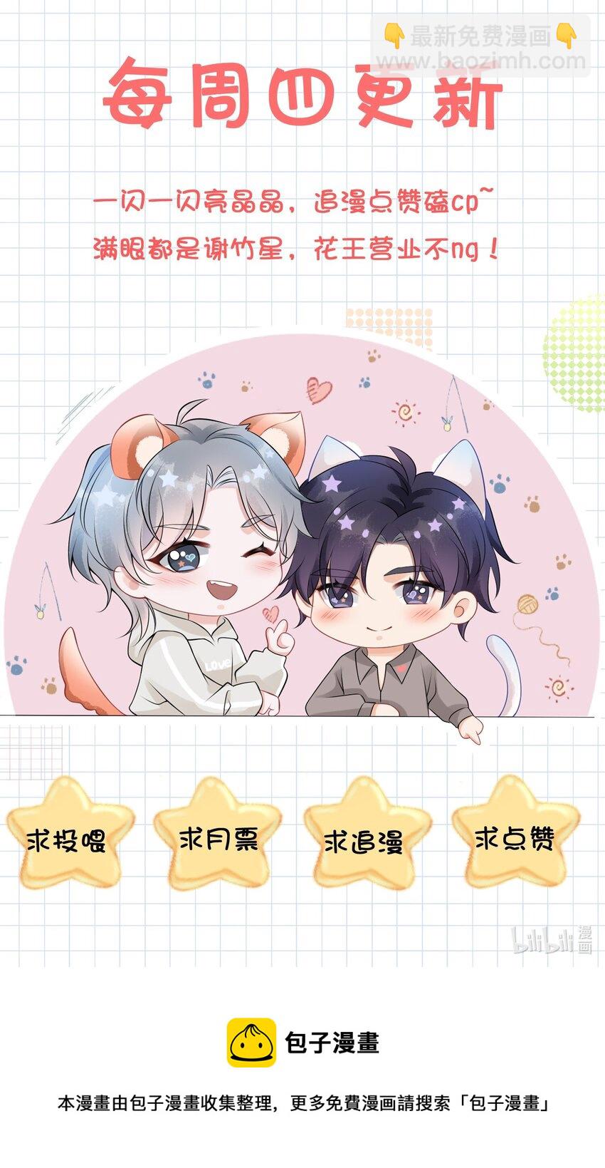 005 我想选他！39
