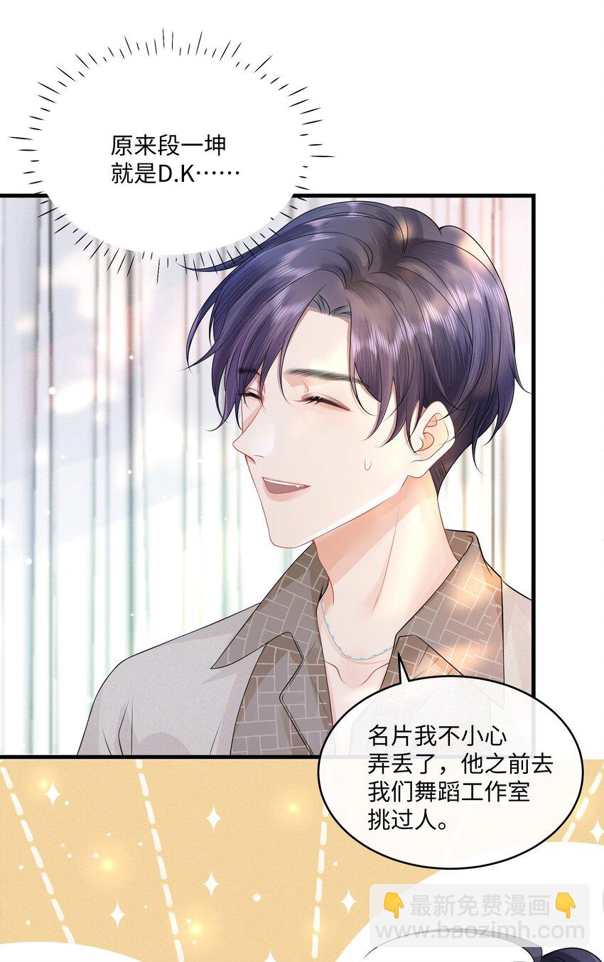 005 我想选他！4