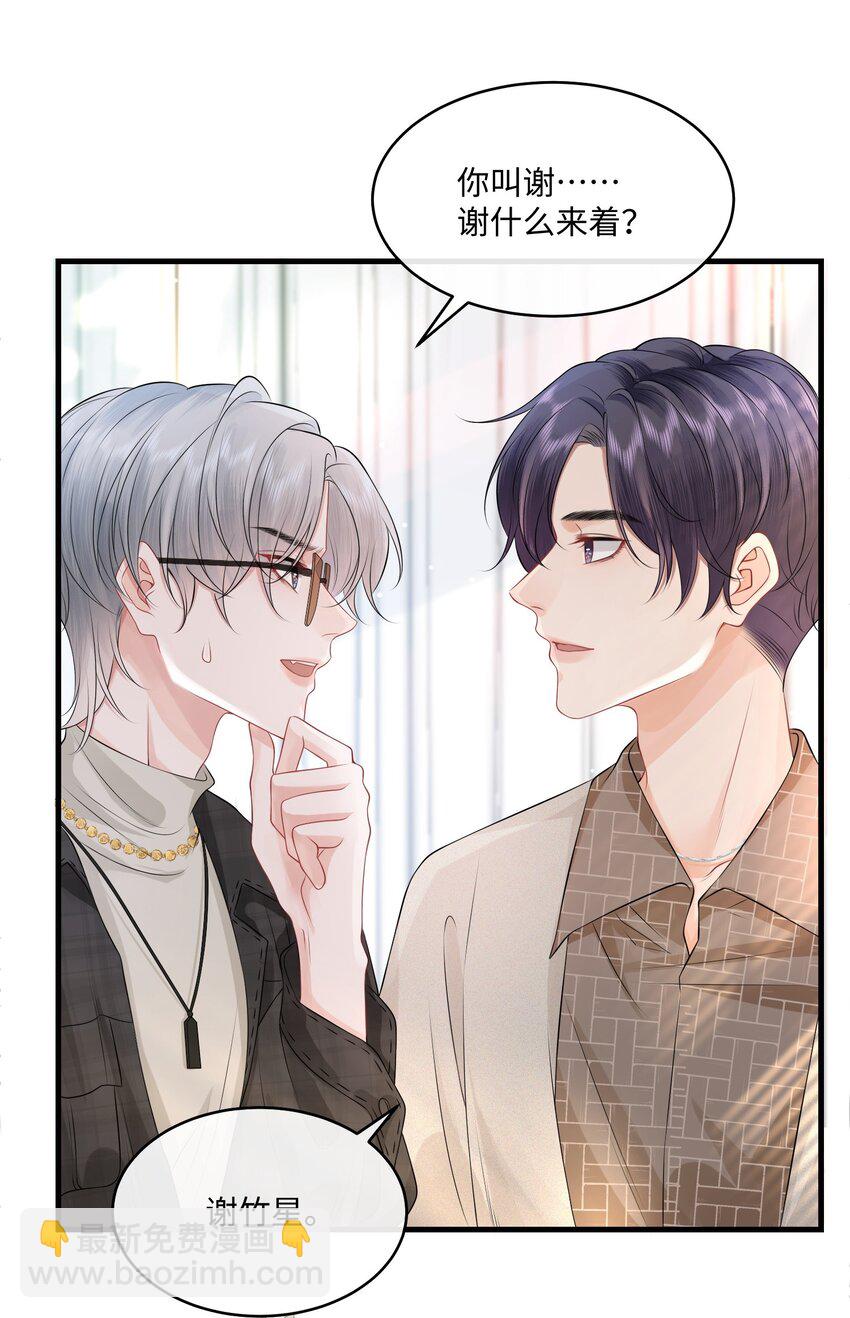 005 我想选他！8