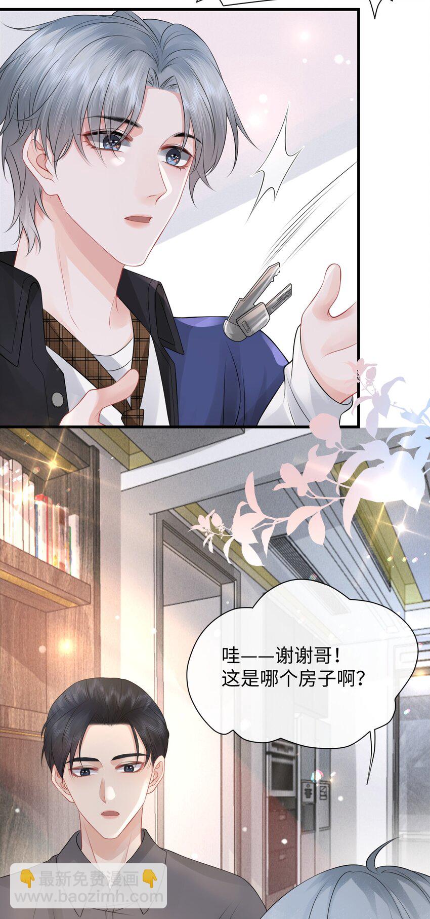 017 和我一起住呗！21