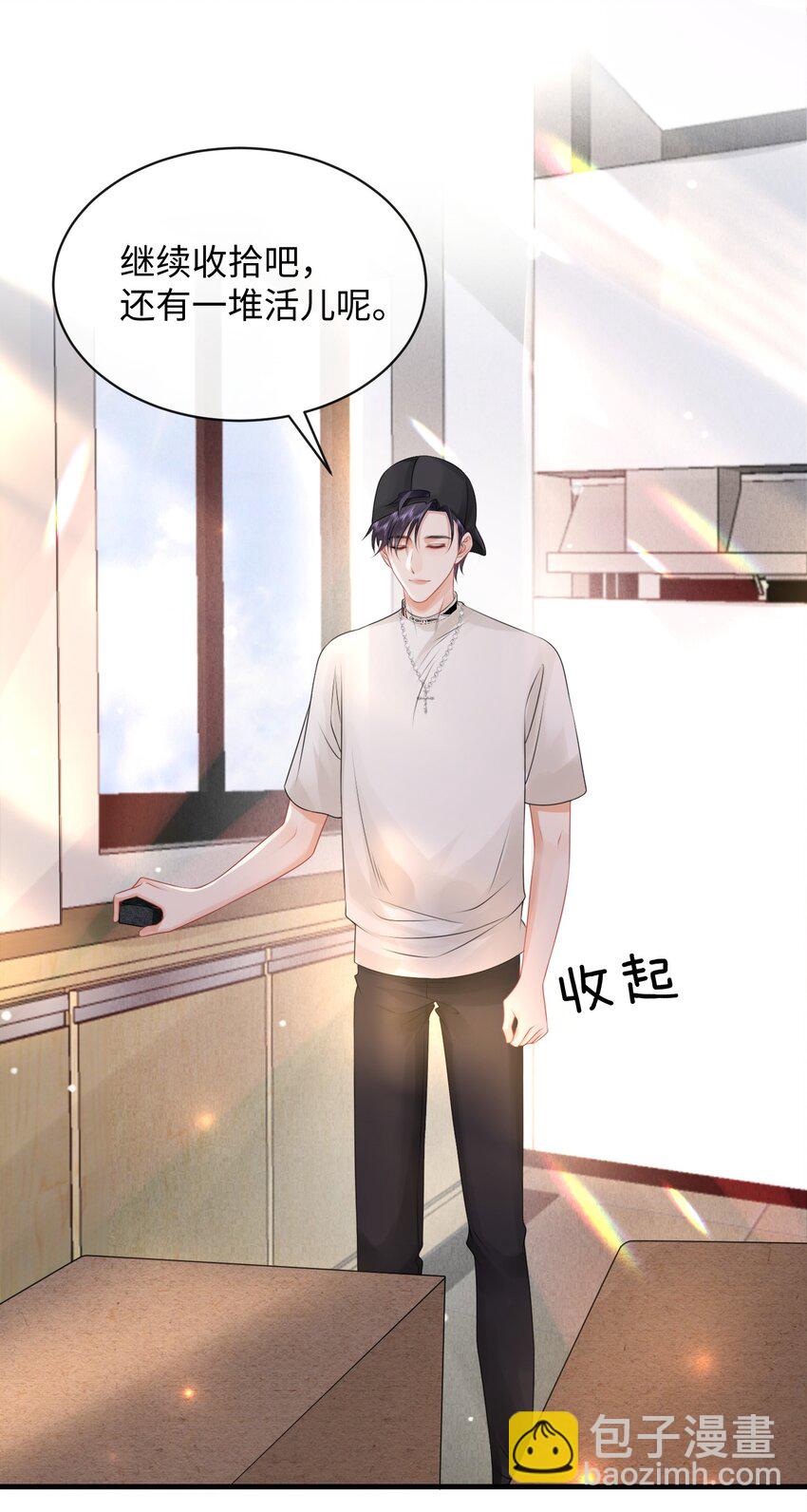 017 和我一起住呗！29
