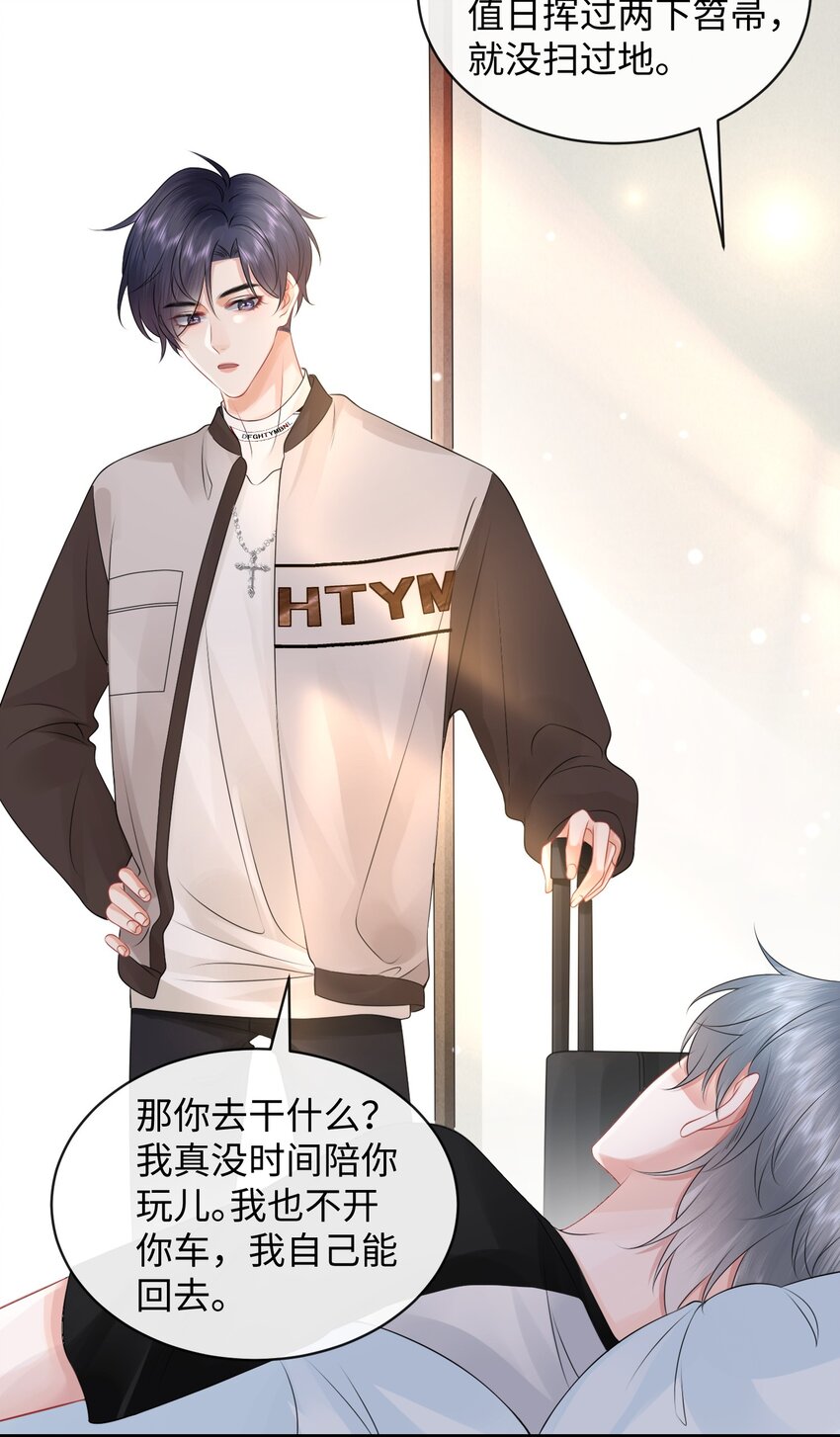 017 和我一起住呗！7
