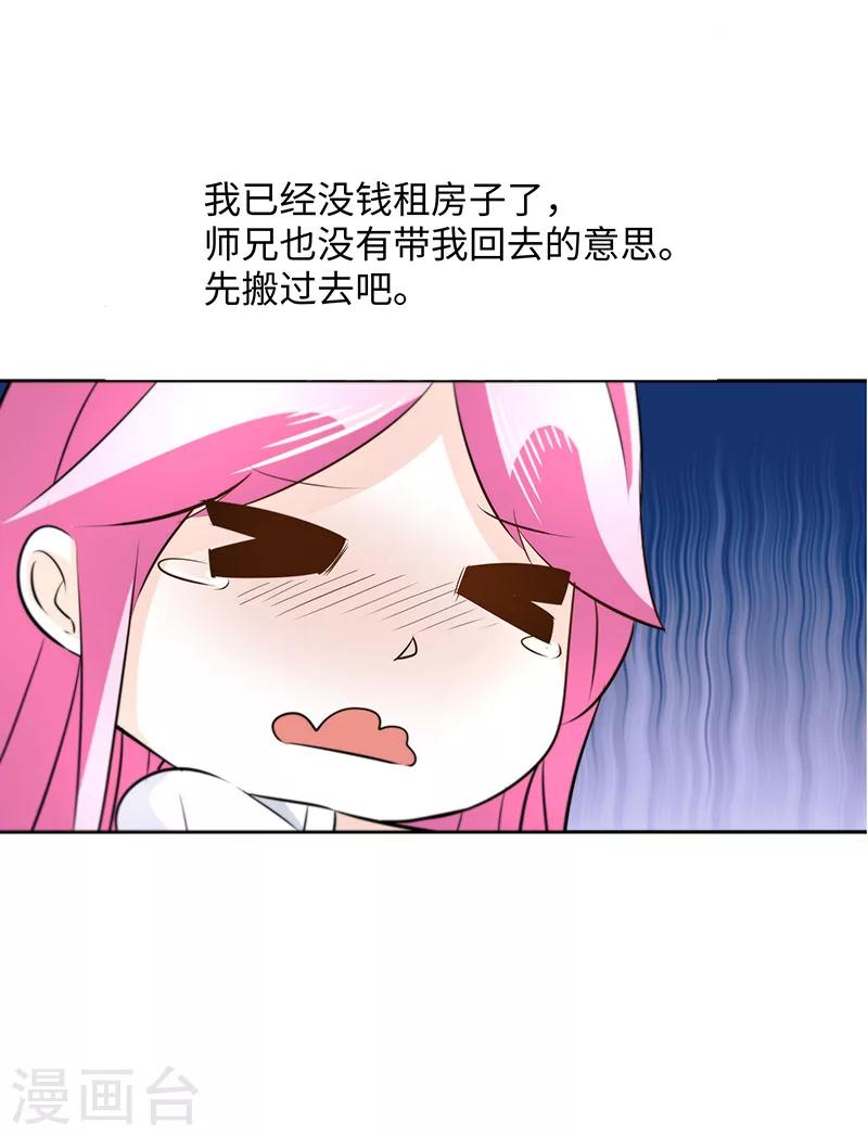 第16话 这就睡着了10