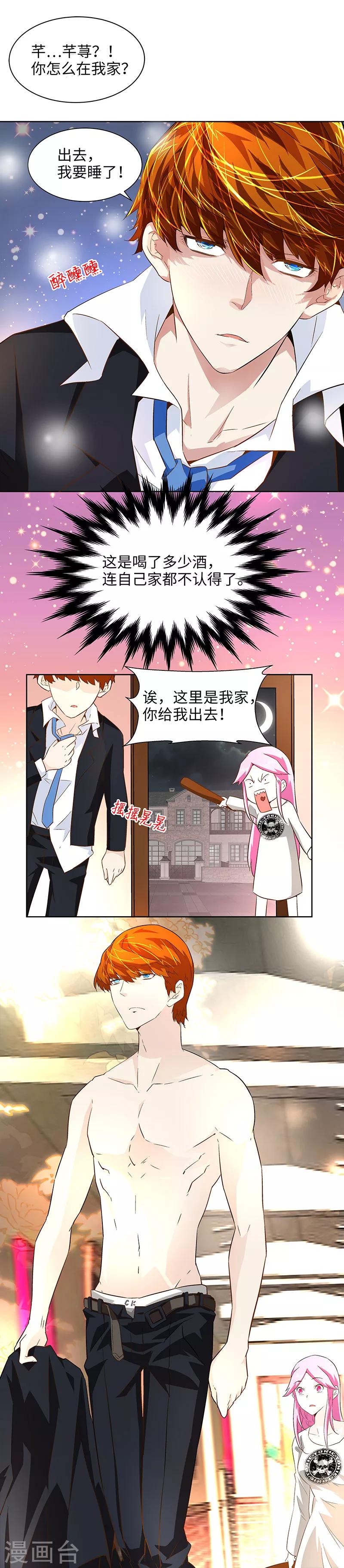 第16话 这就睡着了17