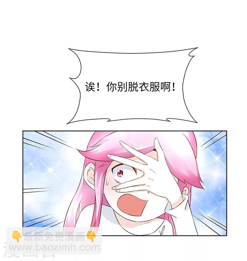 第16话 这就睡着了18