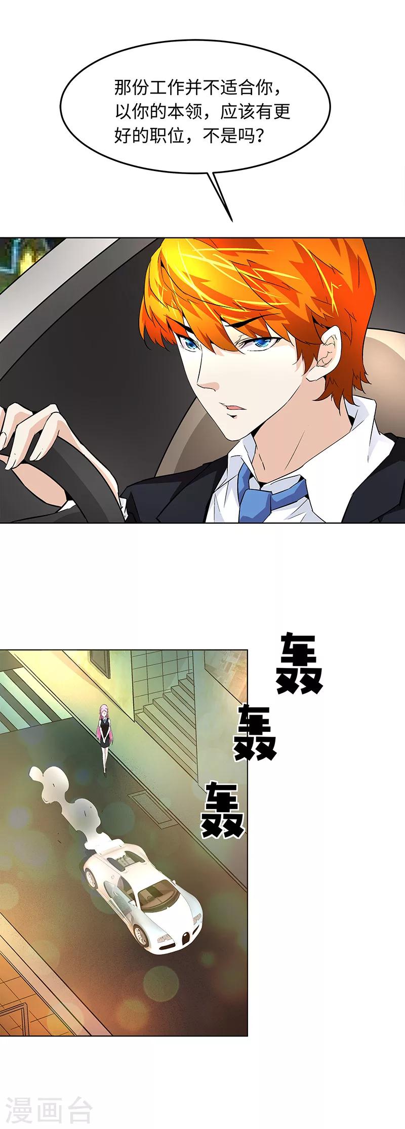 第16话 这就睡着了2