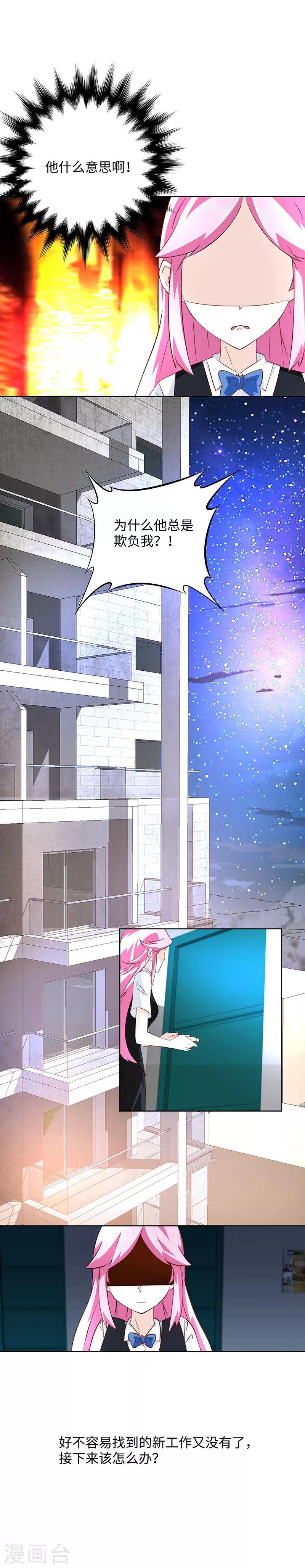 第16话 这就睡着了3
