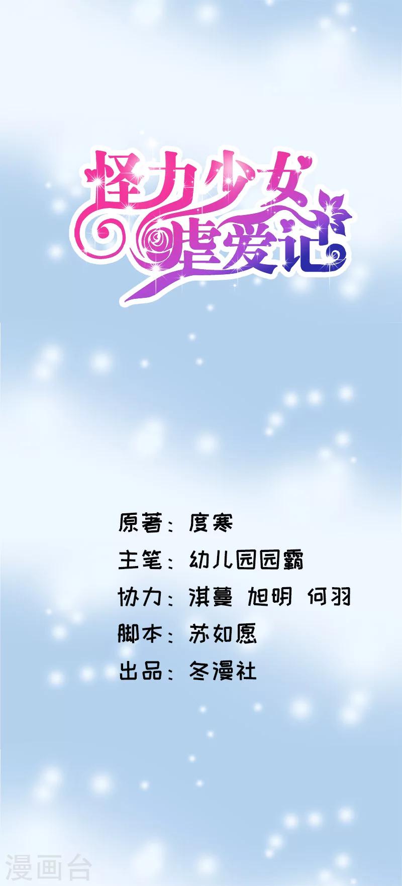 第49话 被拿走的线索0