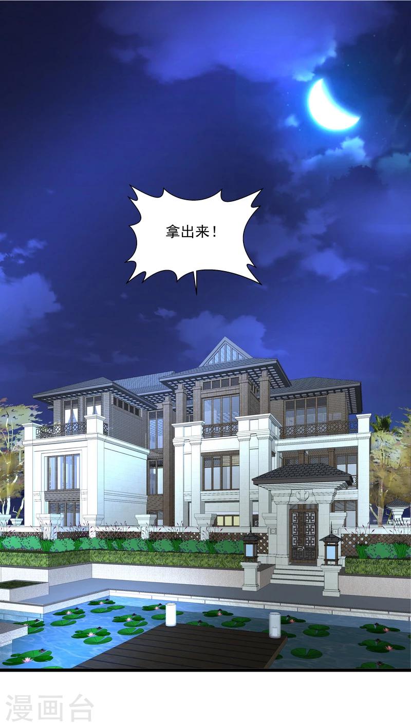 第49话 被拿走的线索1