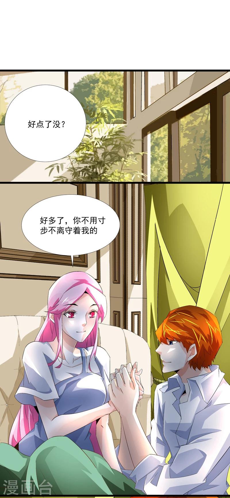 第49话 被拿走的线索14
