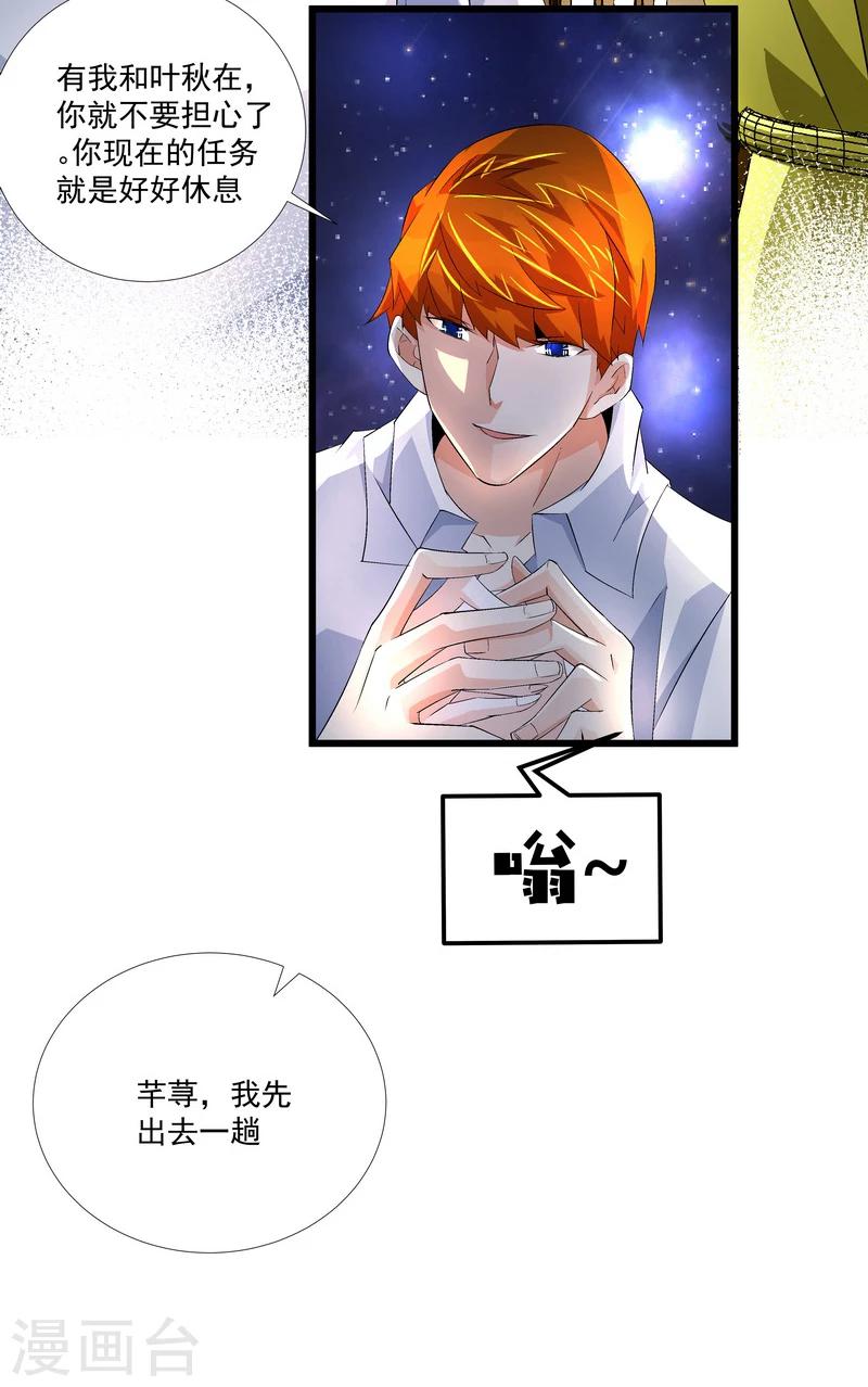 第49话 被拿走的线索16