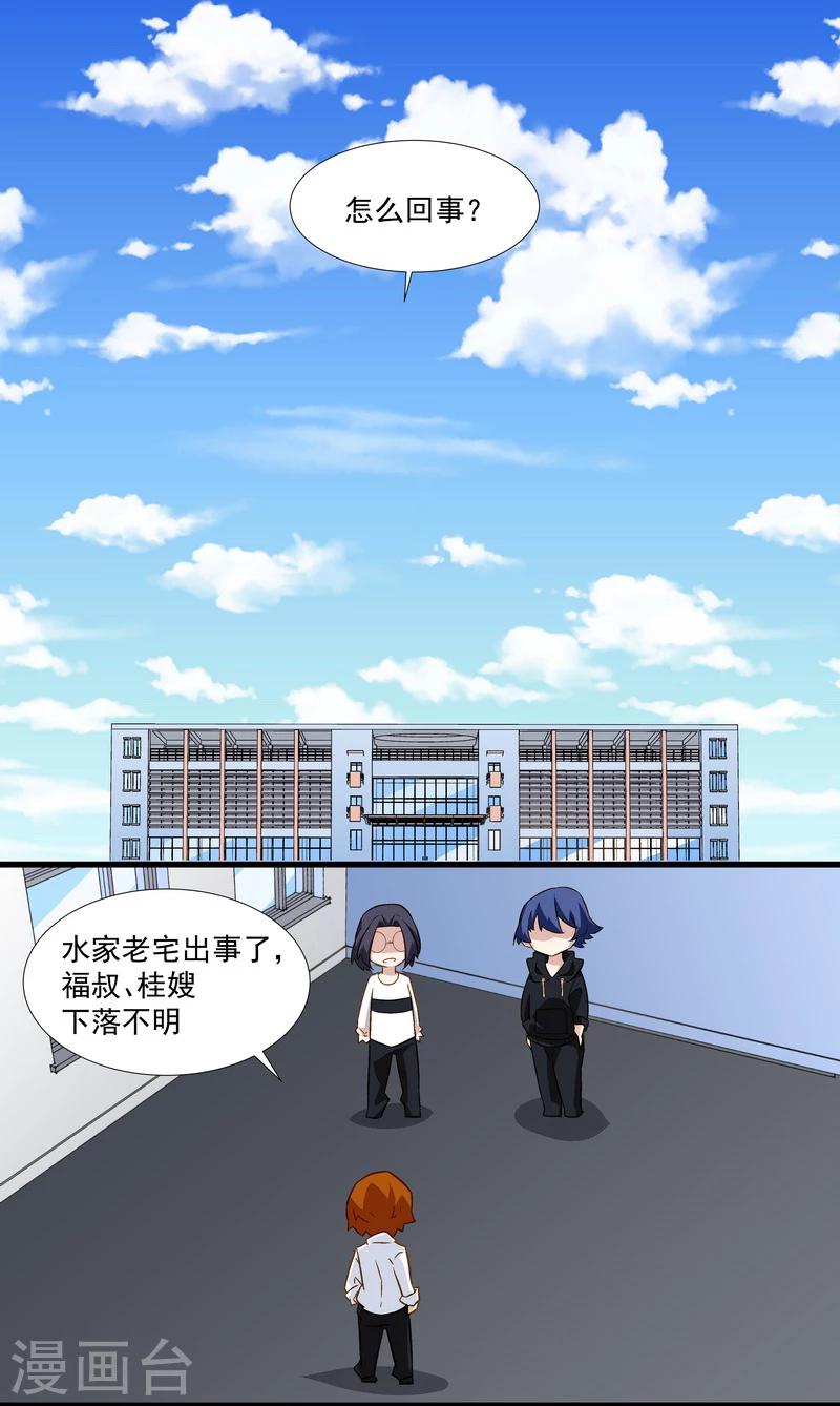 第49话 被拿走的线索17