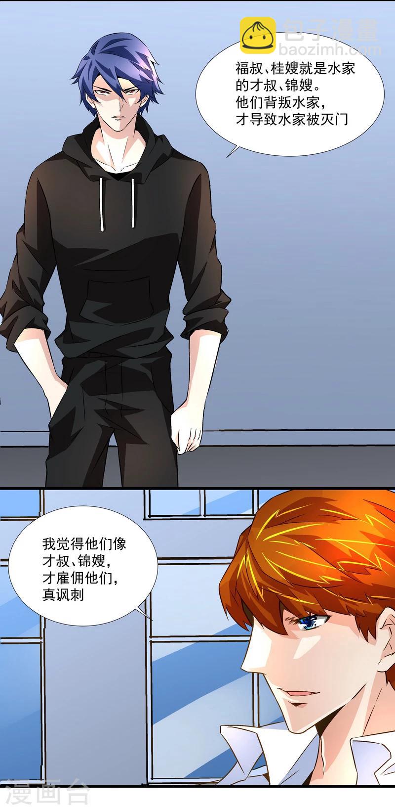 第49话 被拿走的线索18