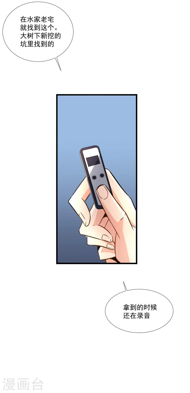 第49话 被拿走的线索19
