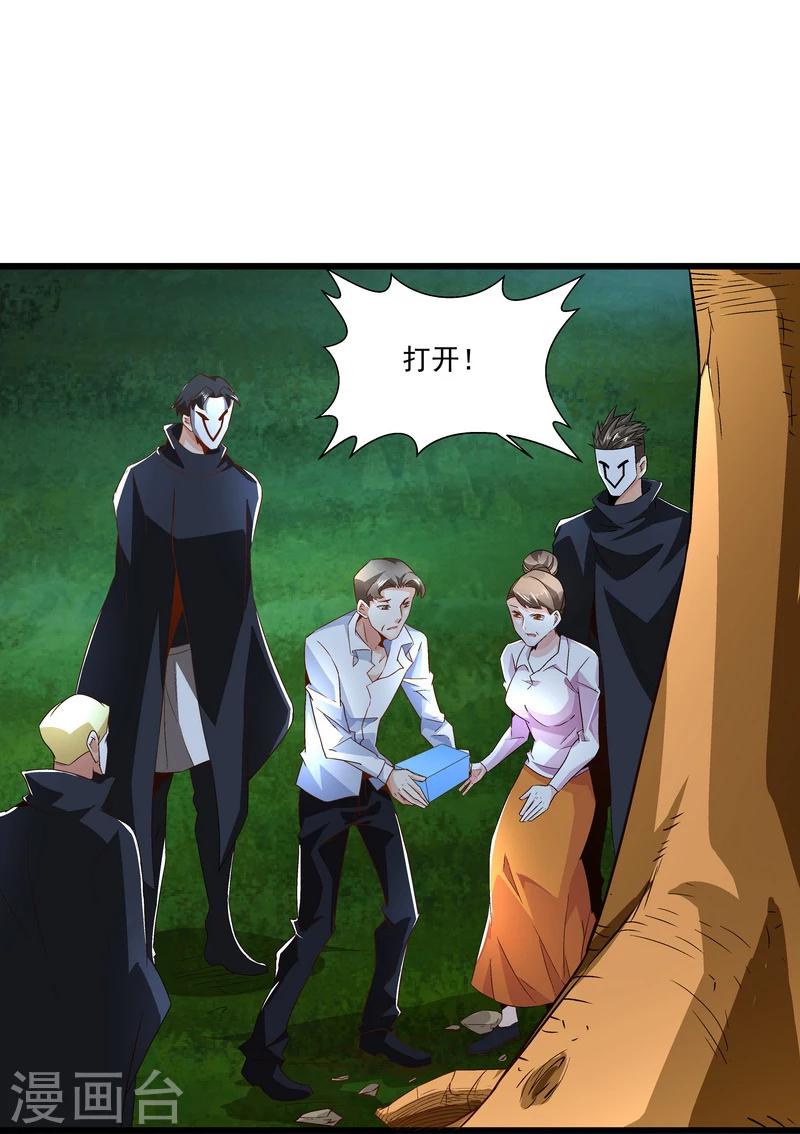 第49话 被拿走的线索2