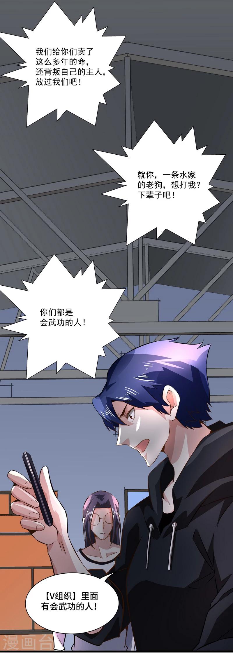 第49话 被拿走的线索20