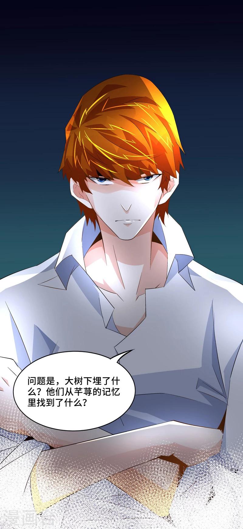 第49话 被拿走的线索22
