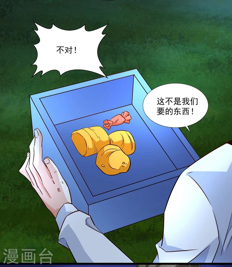 第49话 被拿走的线索3