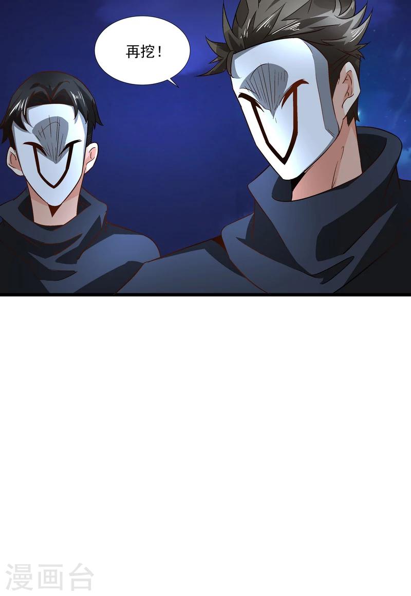 第49话 被拿走的线索4