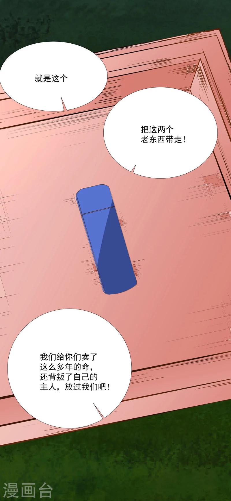 第49话 被拿走的线索8