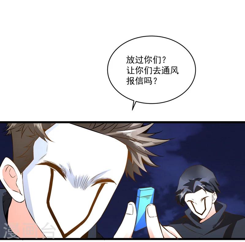 第49话 被拿走的线索9