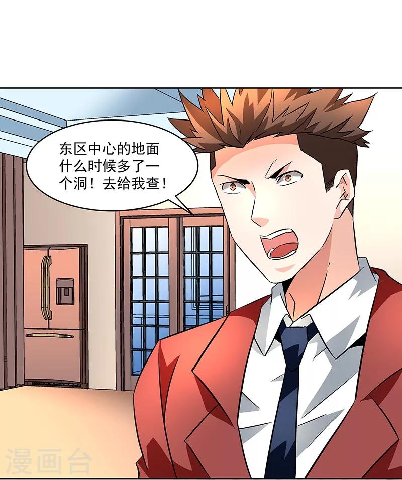 第67话 大危机19