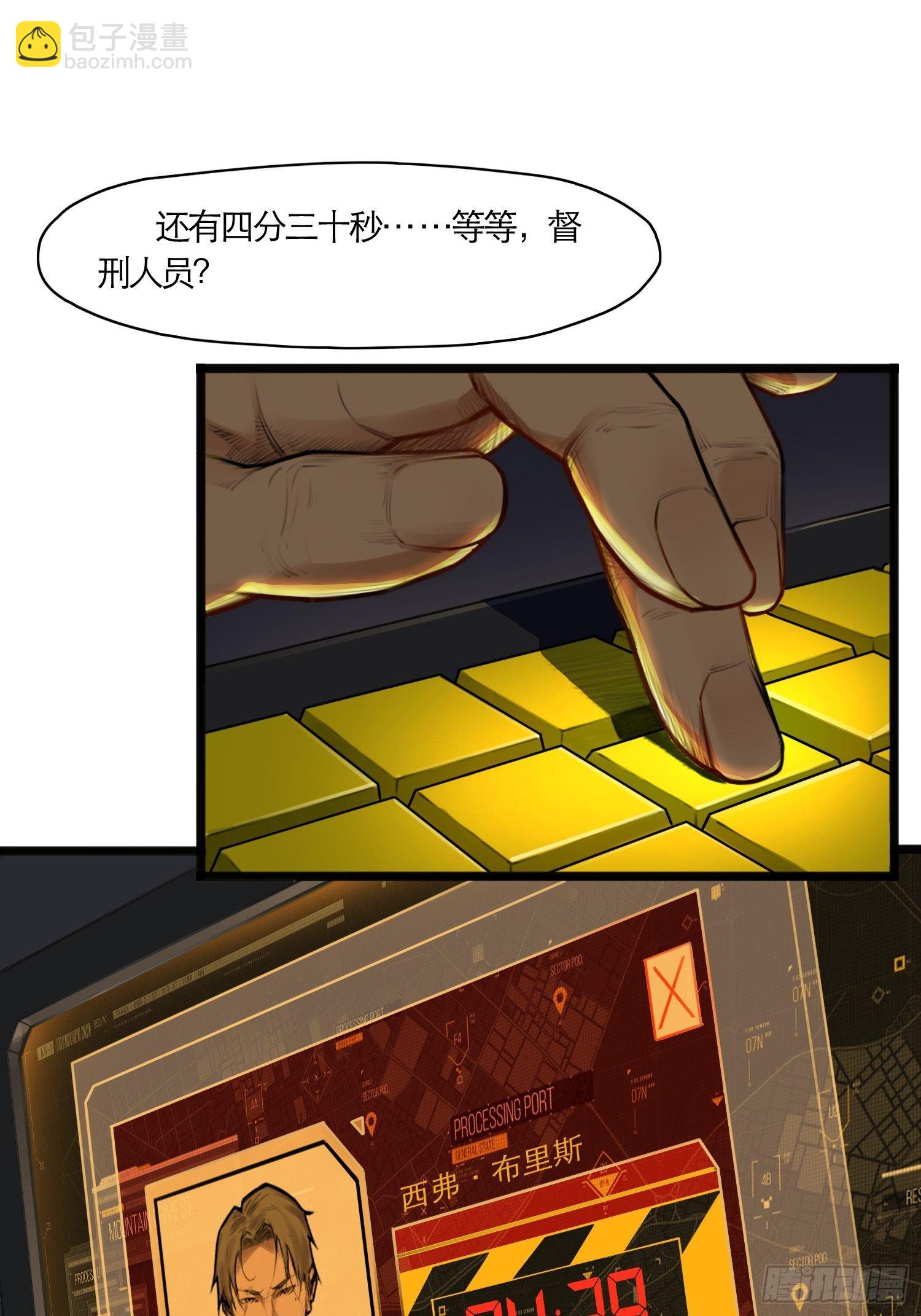 09话 西弗·布里斯17