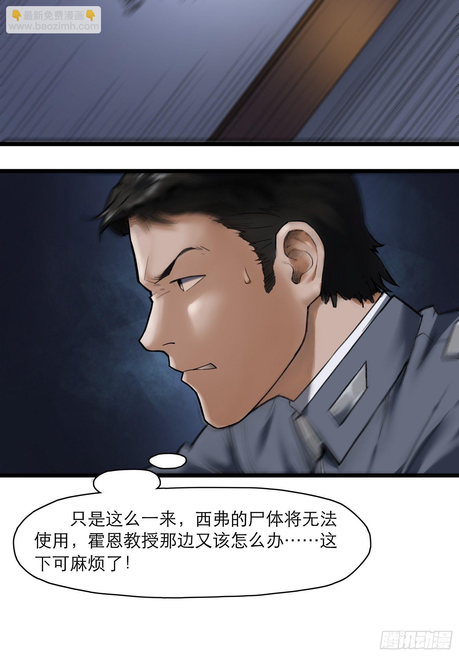 09话 西弗·布里斯26