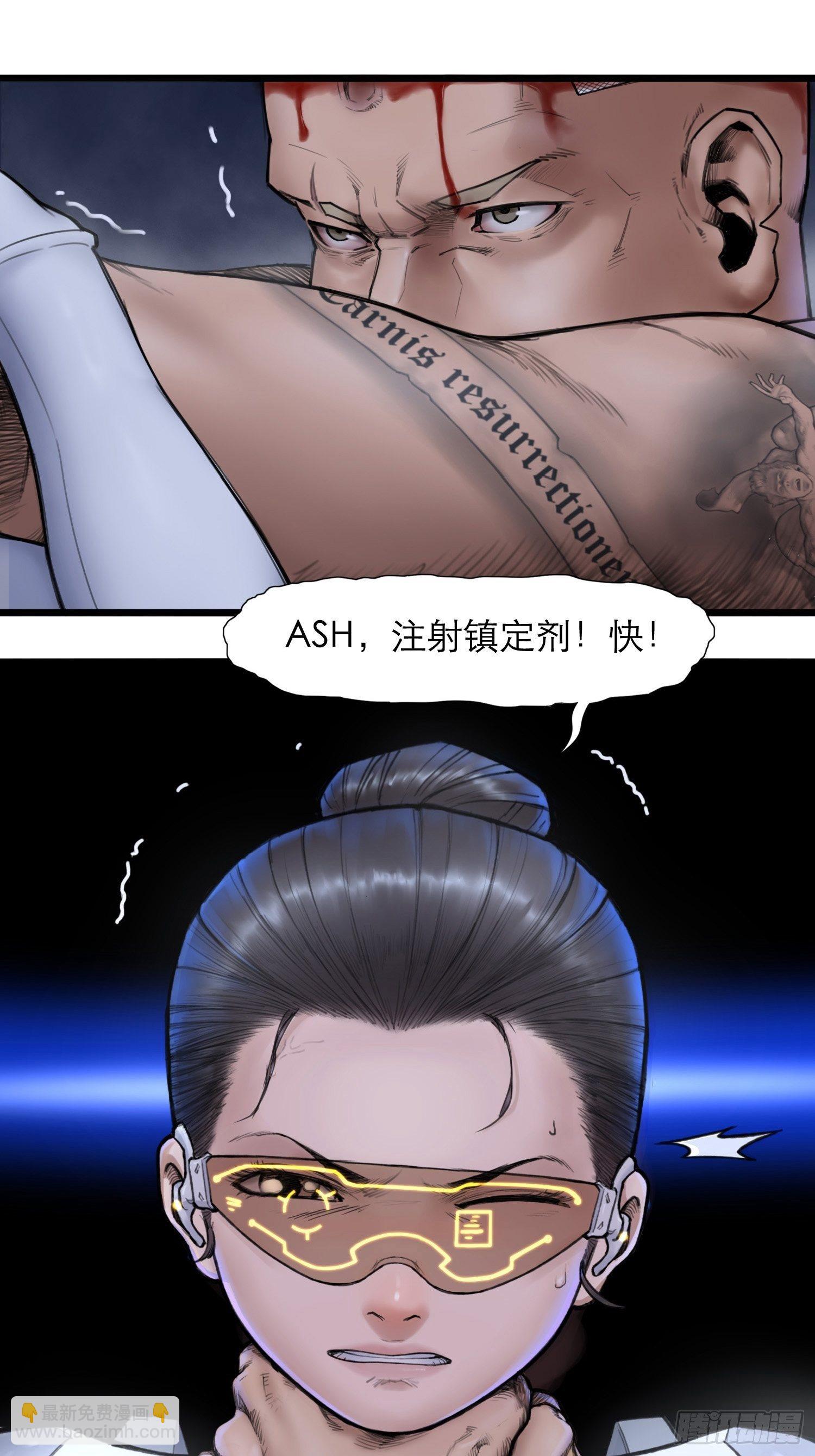 14话 飞翔的头盖骨11