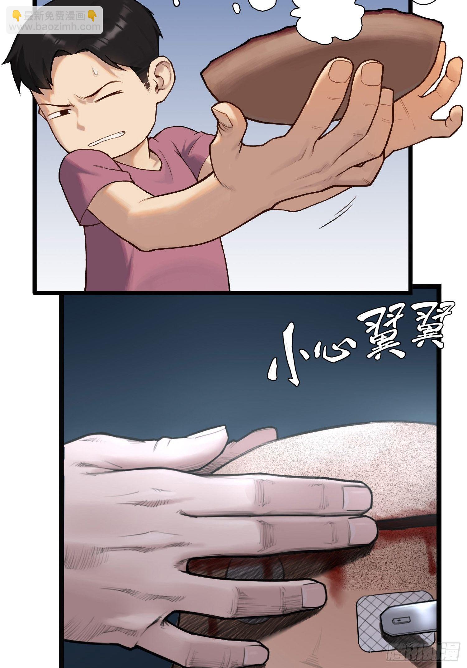 14话 飞翔的头盖骨15