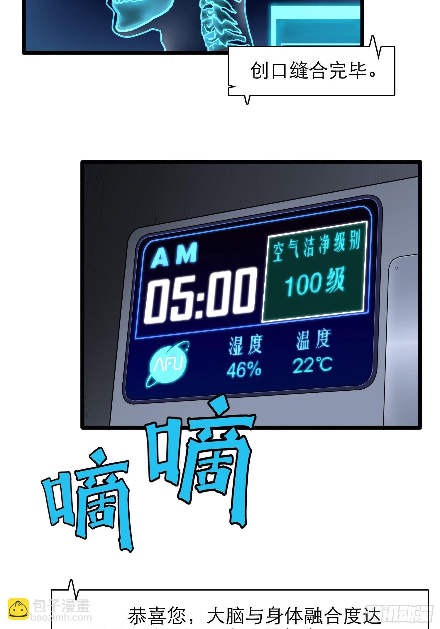 14话 飞翔的头盖骨17