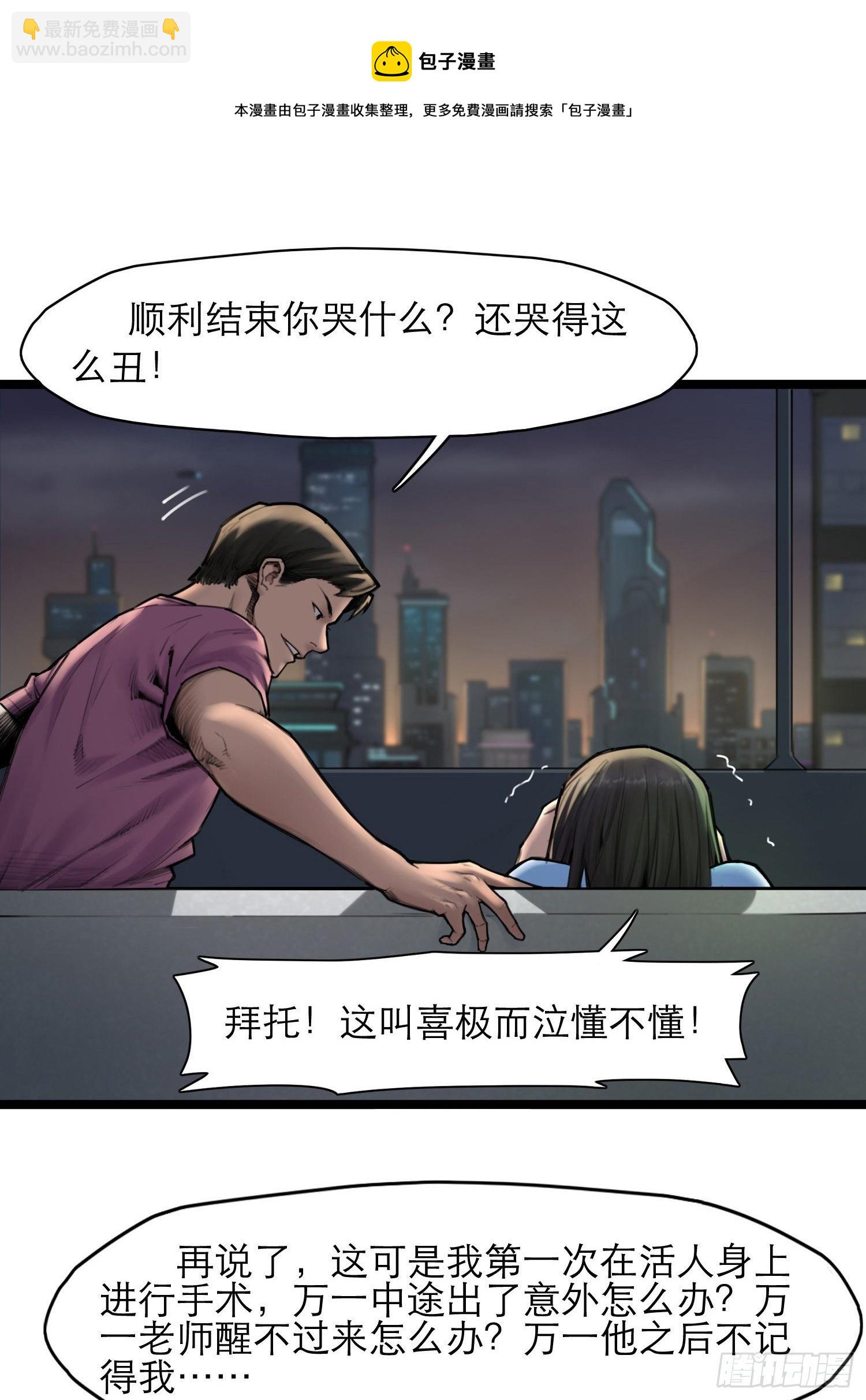 14话 飞翔的头盖骨22