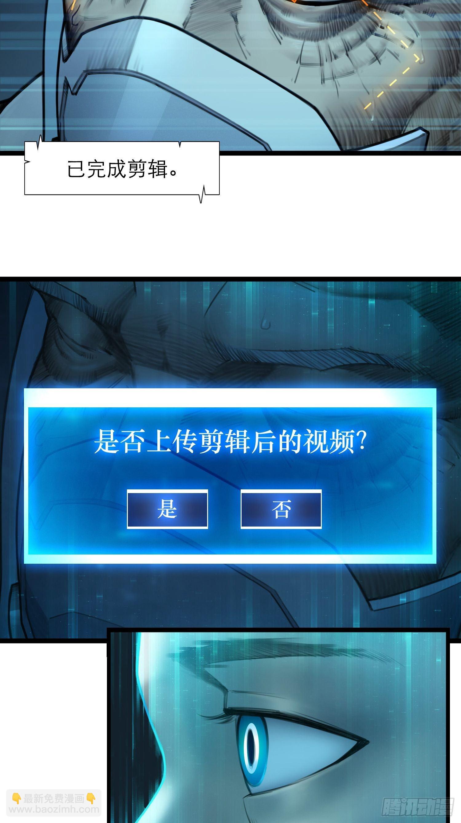 14话 飞翔的头盖骨34