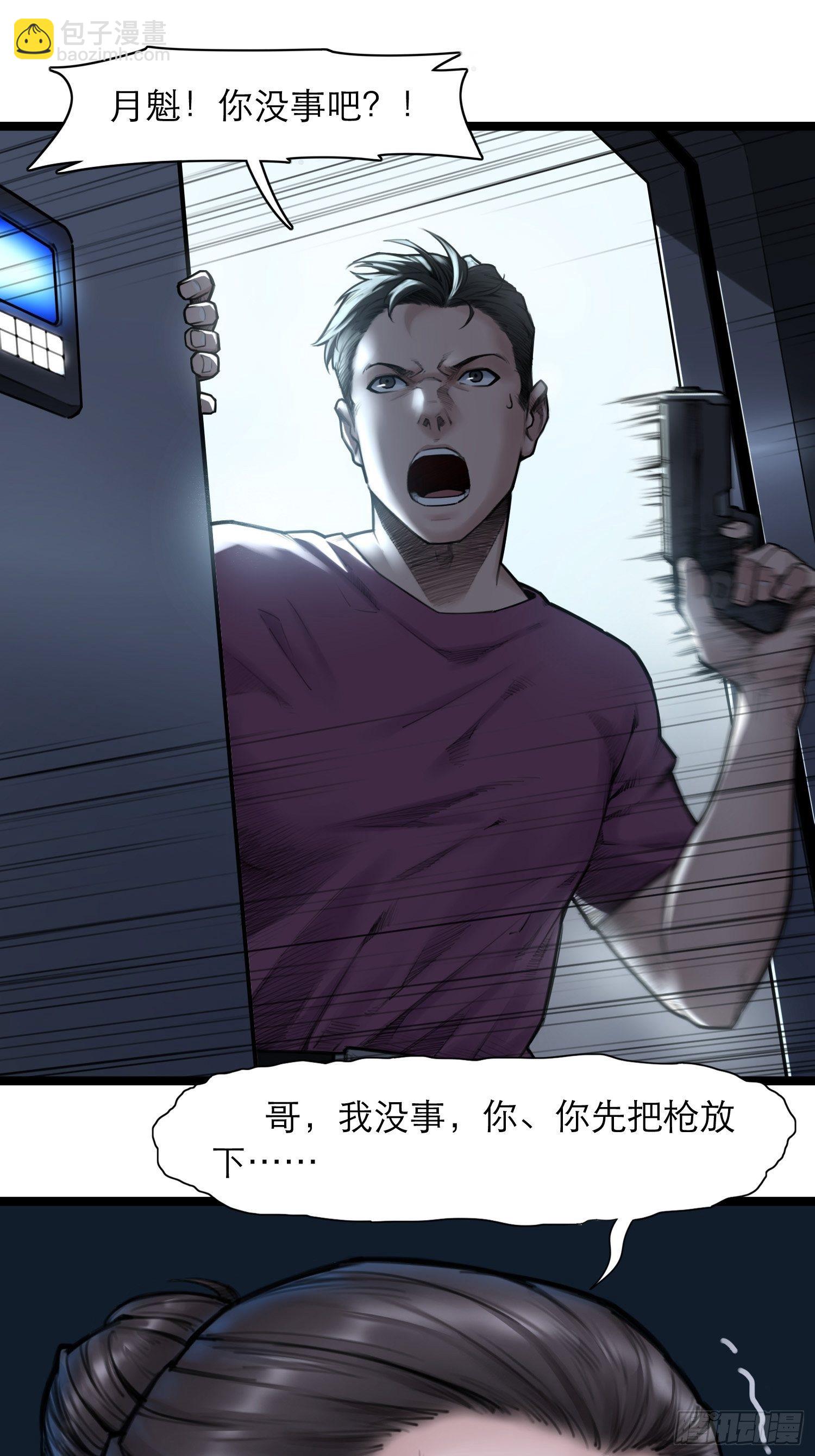 14话 飞翔的头盖骨8