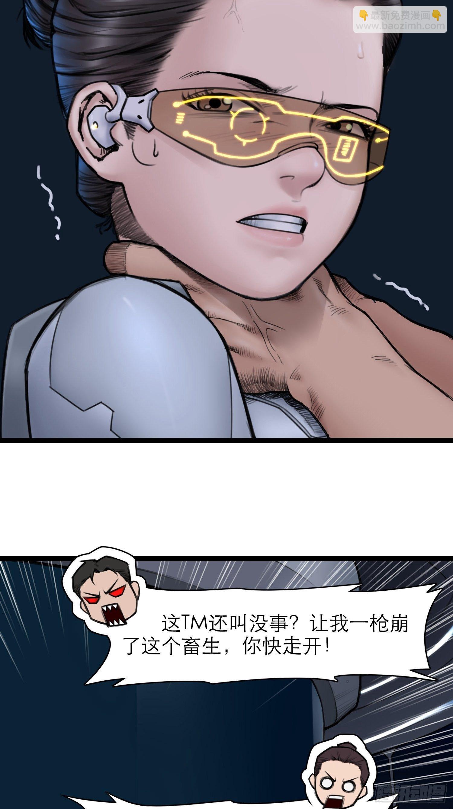 14话 飞翔的头盖骨9
