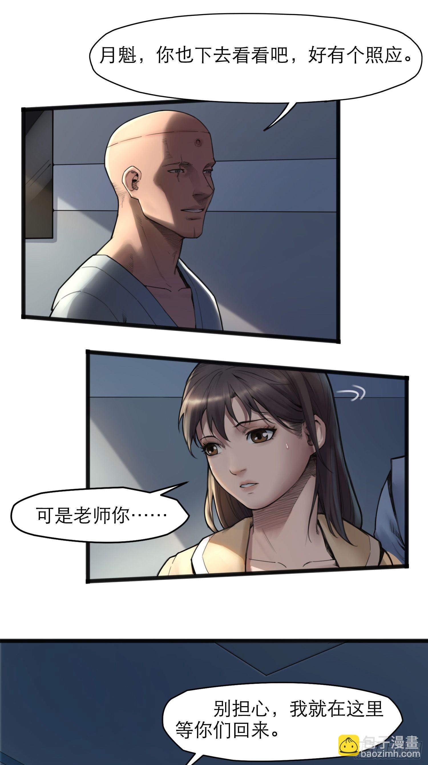 18话 凶兆4