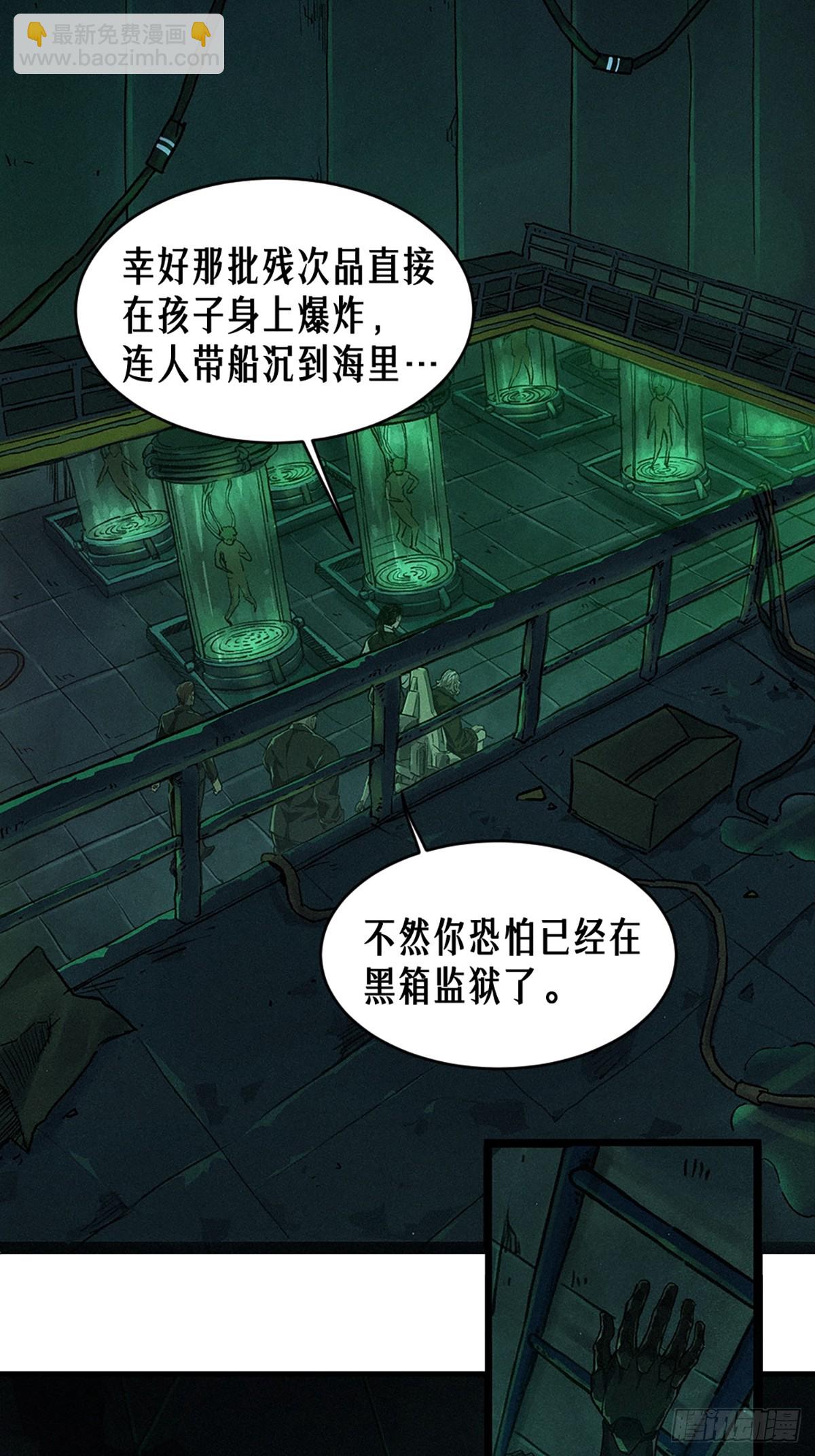 21话 不一样的刀（上）17