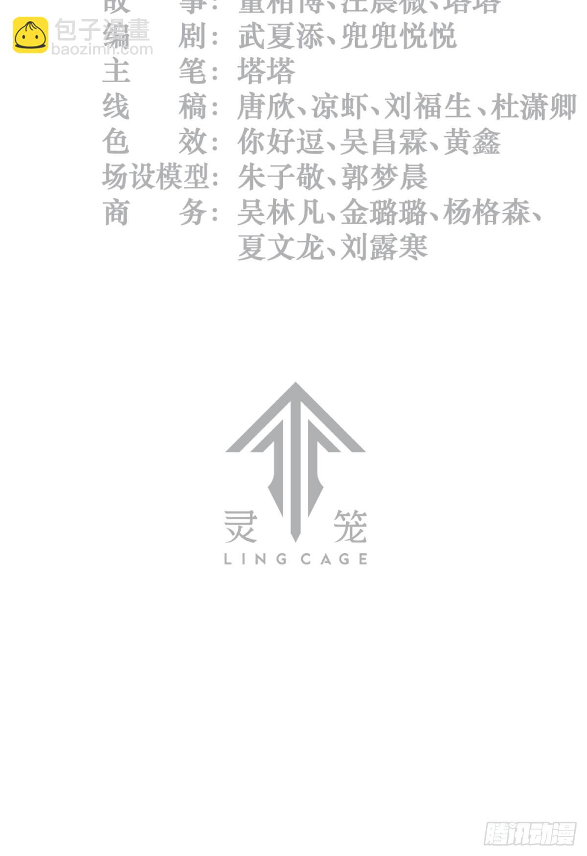 21话 不一样的刀（上）2