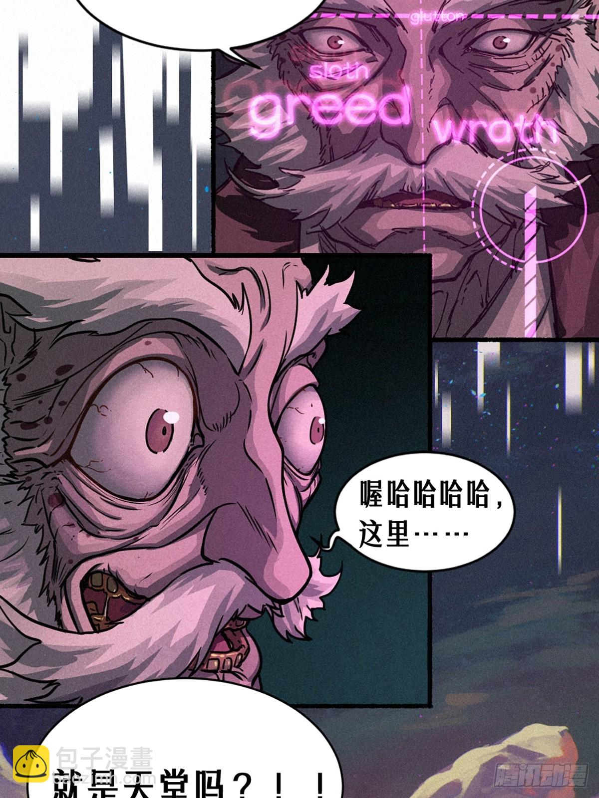 21话 不一样的刀（上）39