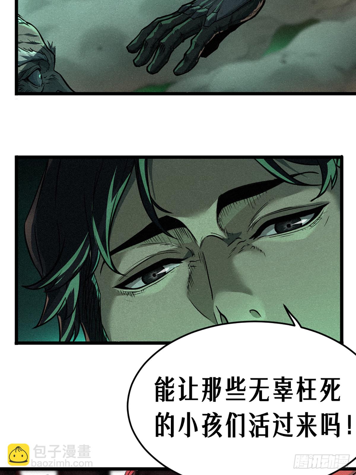 21话 不一样的刀（上）78