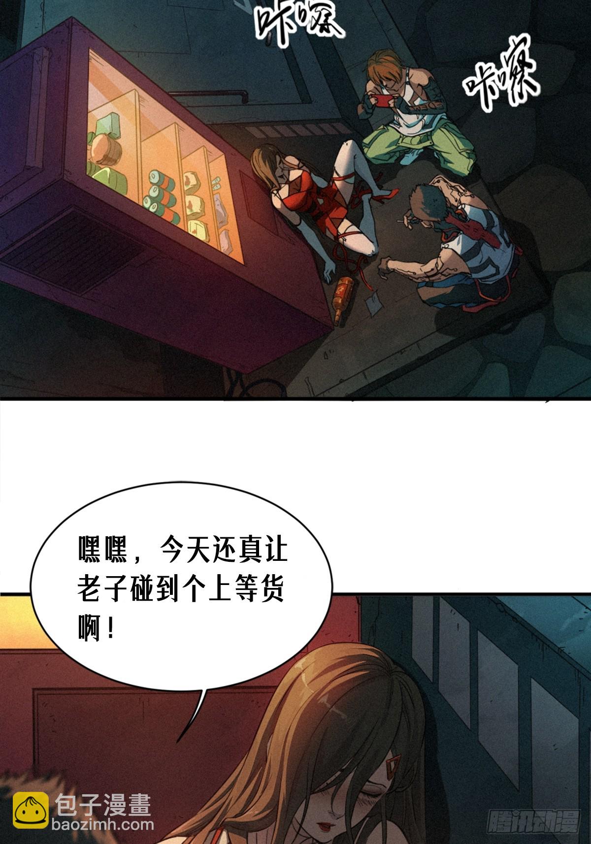 026 因果循环（下）11