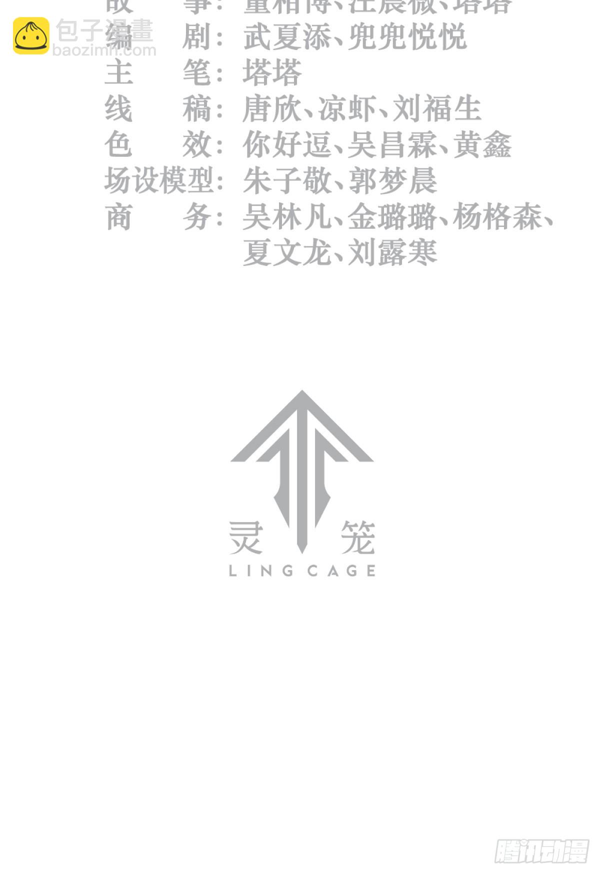 35话 困兽（中）2