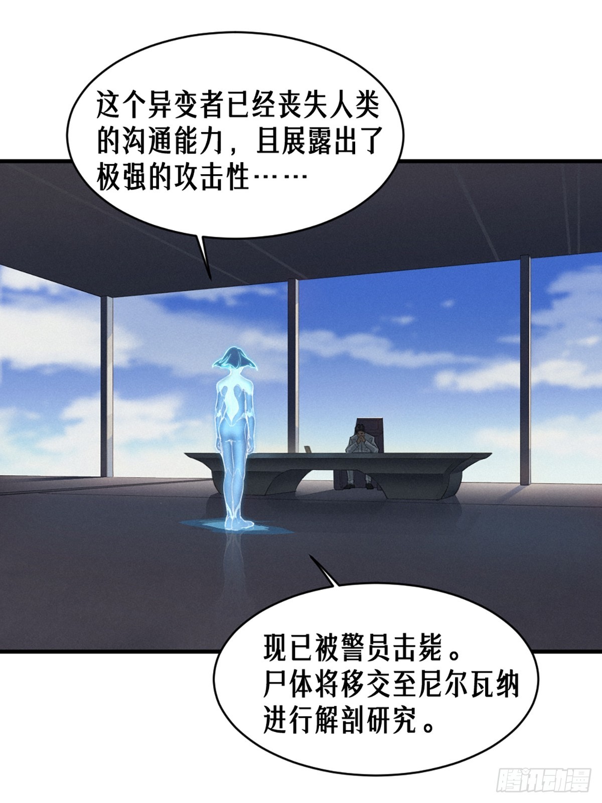 35话 困兽（中）22