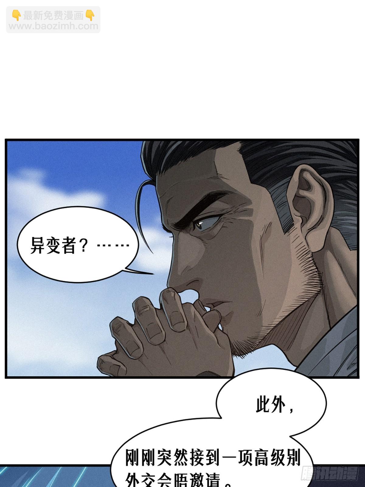 35话 困兽（中）23