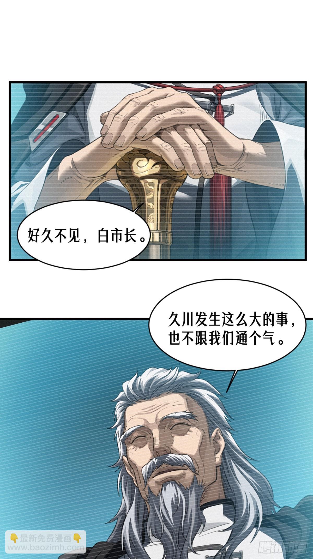 35话 困兽（中）38