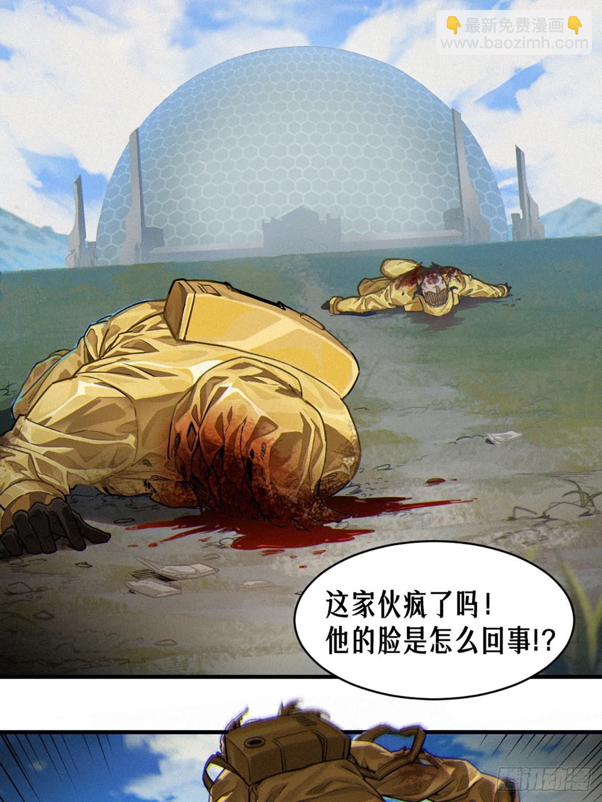 35话 困兽（中）4