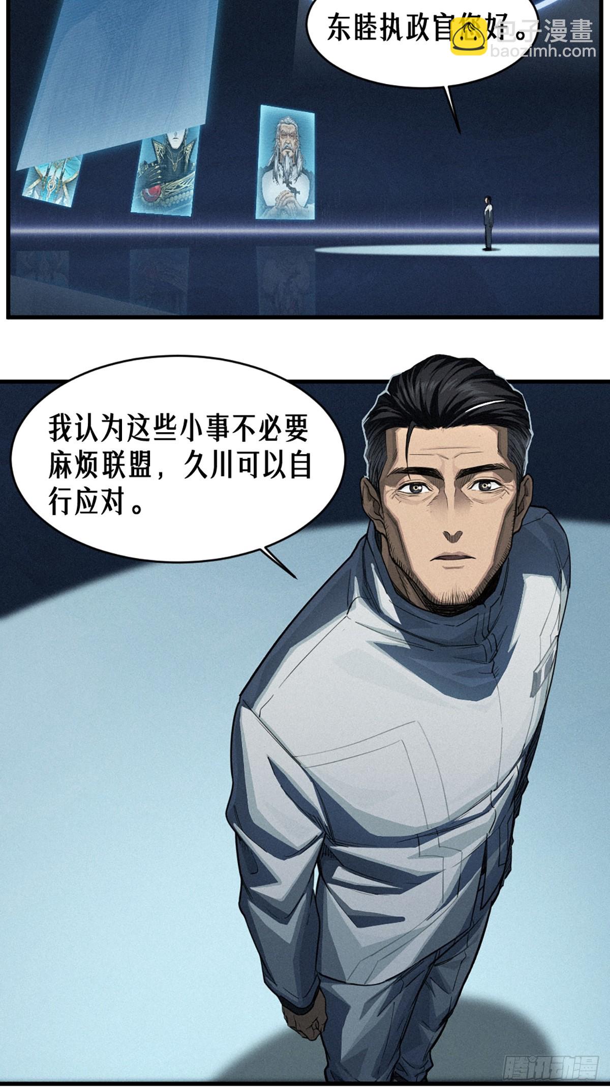35话 困兽（中）40